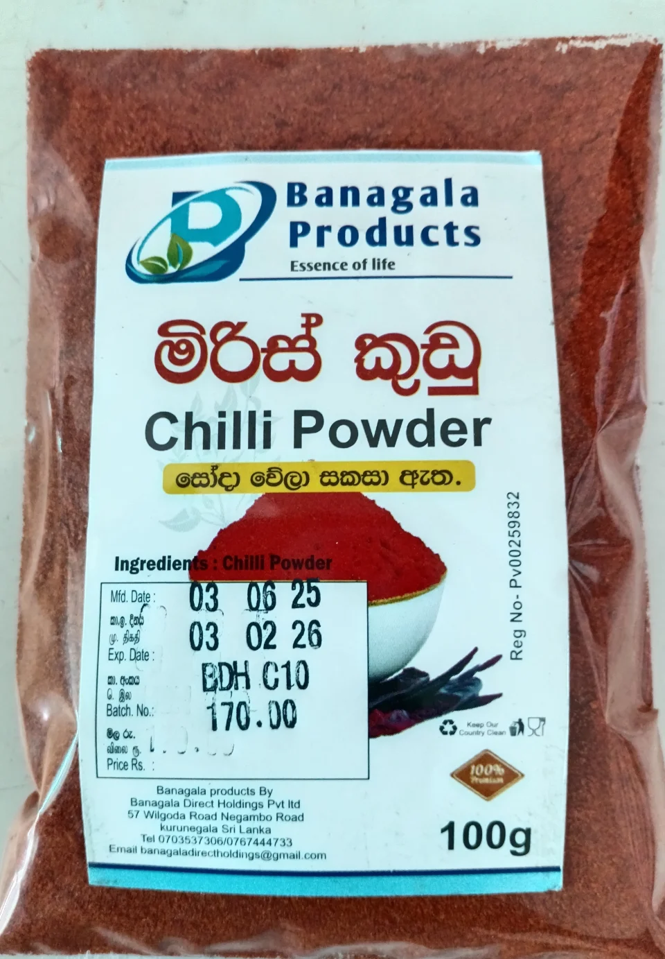 Grinder chilli powder , මිරිස් කුඩු