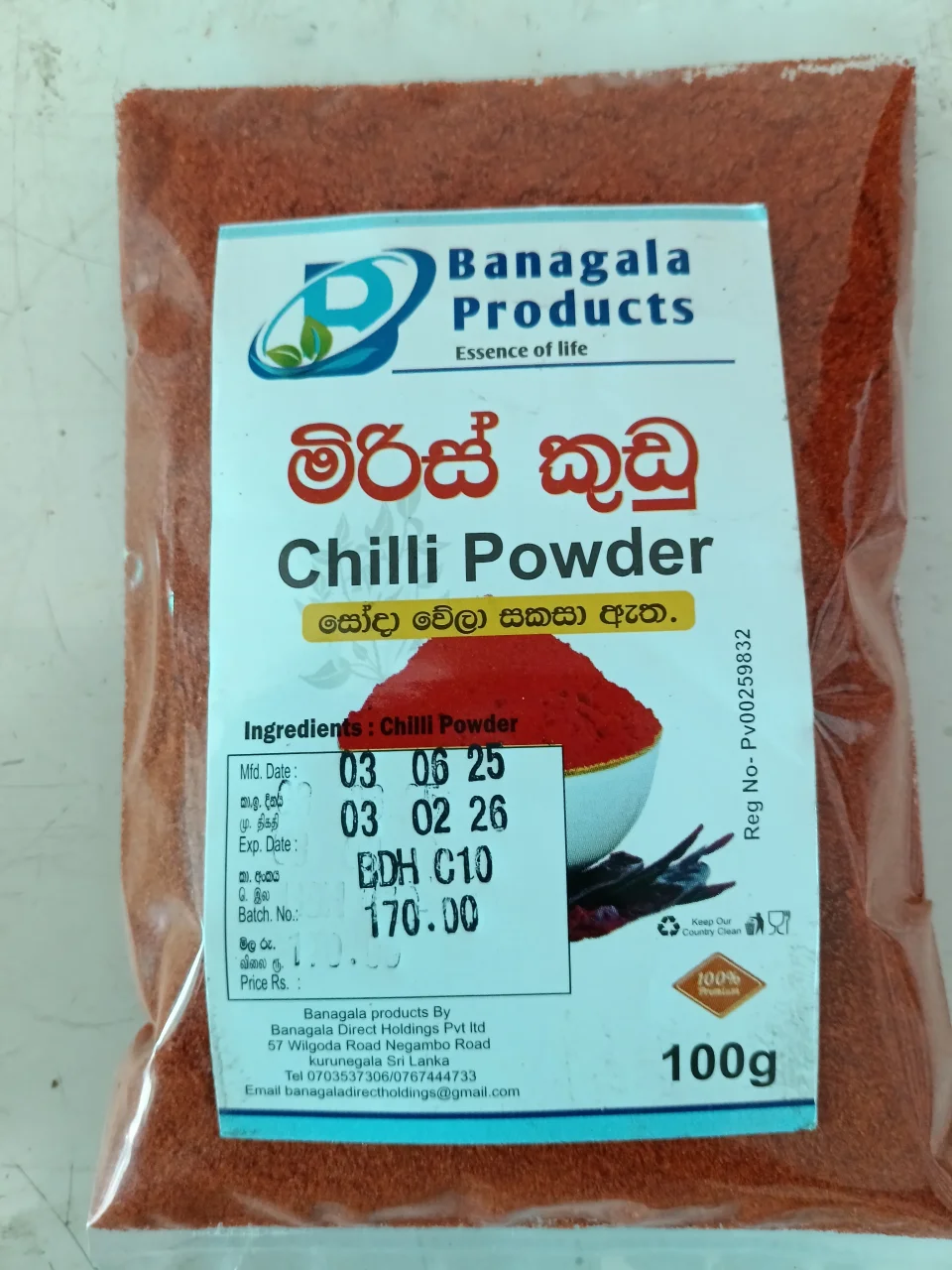 Grinder chilli powder , මිරිස් කුඩු