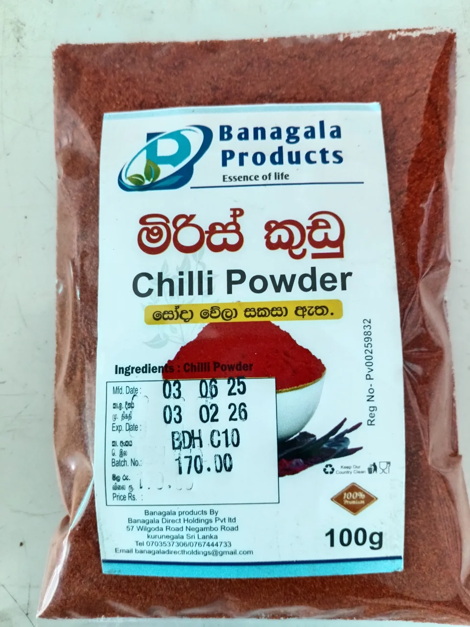 Grinder chilli powder , මිරිස් කුඩු